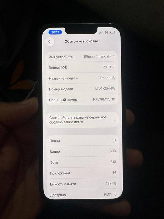 Iphone 13 бу телефон