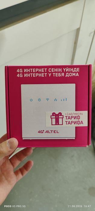 Беспроводной интернет