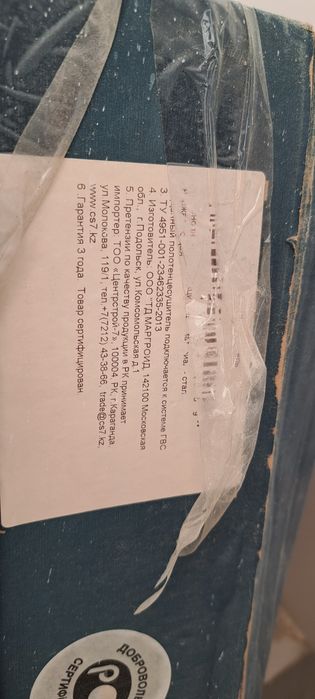 Продам полотенцосушитель новый