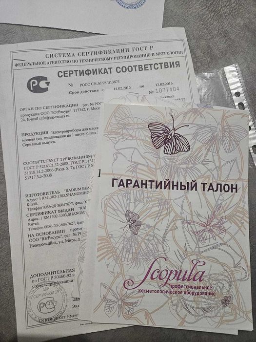 Аппарат миостимуляции Scopula / Миостимулятор рабочий