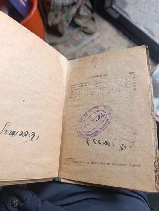 Книжка Герцена 1933 года раритет