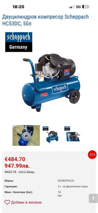 Компресор 50 литров