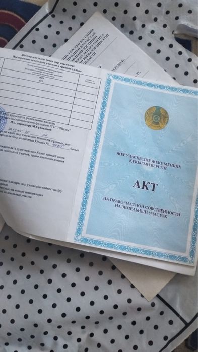 Жер сатылады