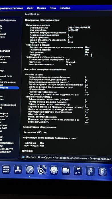 Macbook Air M1 16/256 Full Box