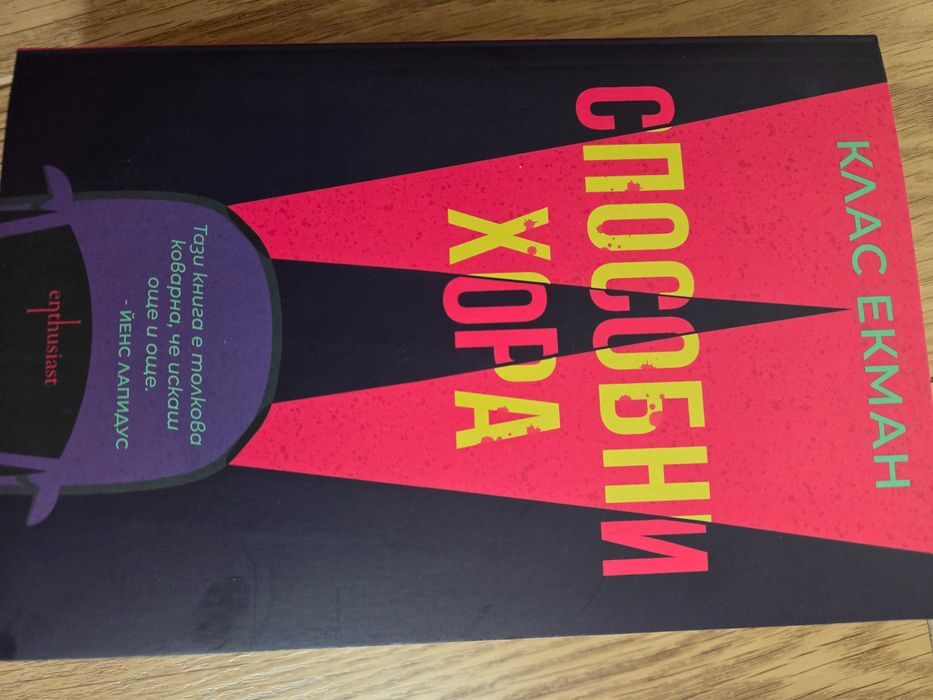 Криминални романи