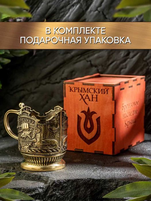 Подстаканник для чая из бронзы "Рыбаку"