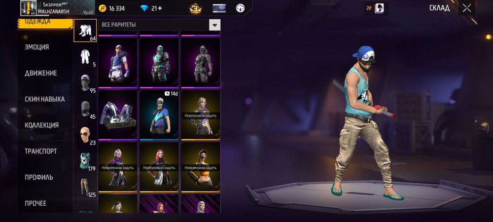 Продам аккаунт Free Fire или обмен на стенофф