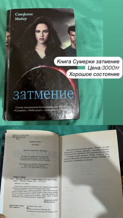 Продам Книги в отличном состоянии