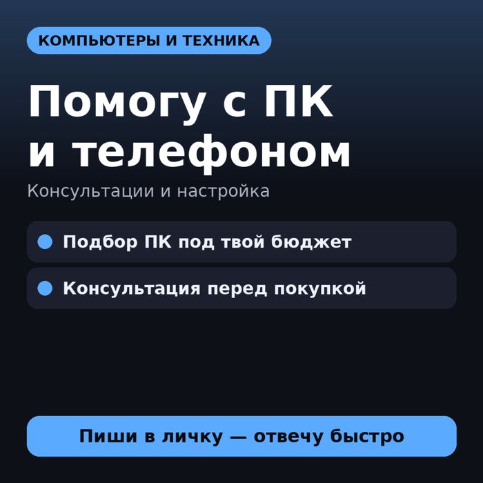 Помощь со сборкой пк