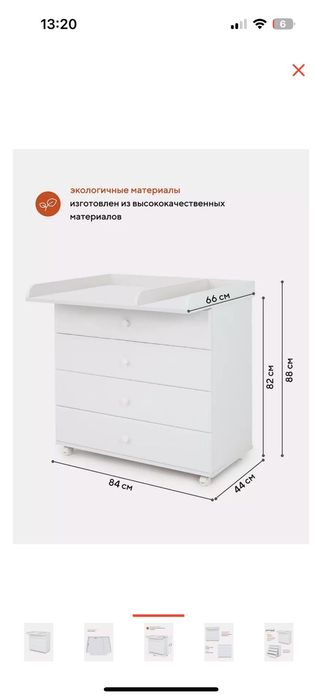 Продаётся  комод