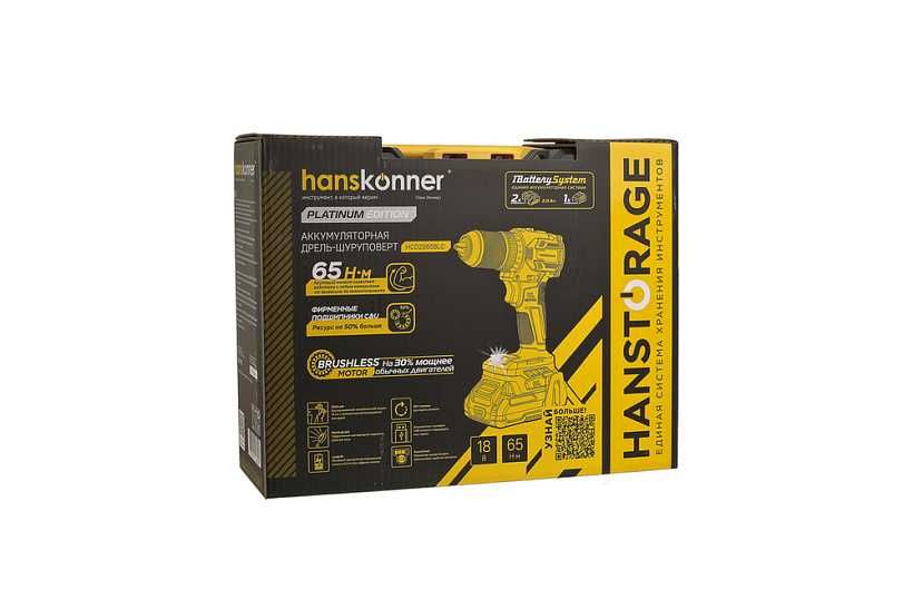 Дрель аккумуляторная б/щ Hanskonner,65Нм,КейсHANSTORAGE,18В,2хАкб,зрд.