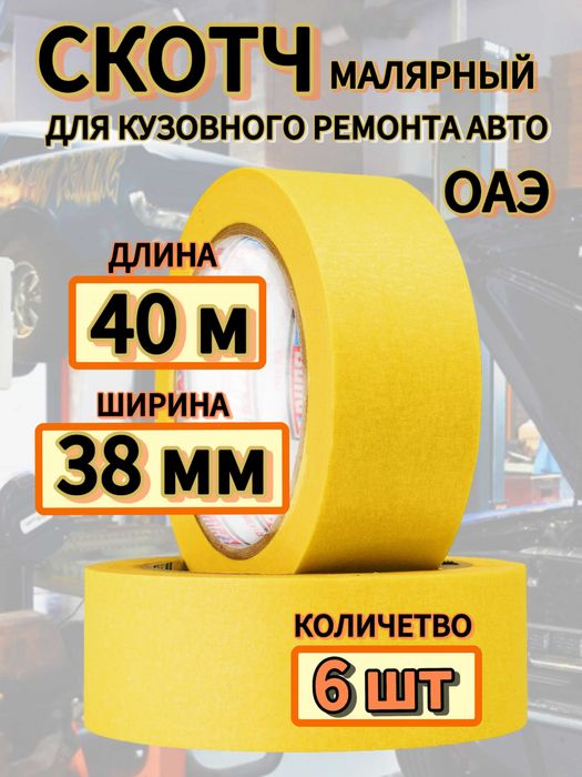 Mr.Build строительная химия нового уровня для профи и дома