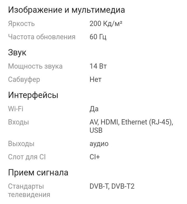 Продам телевизор Hisence