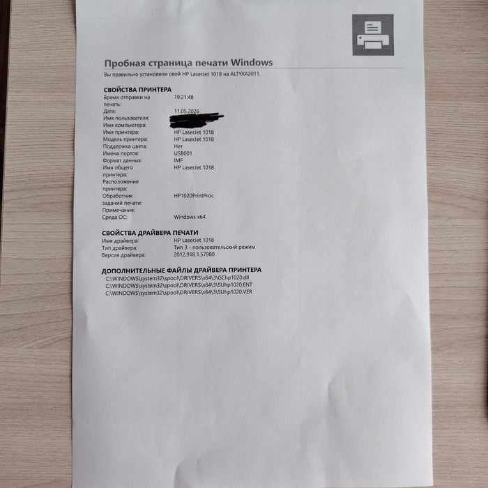 Принтер HP LaserJet 1018