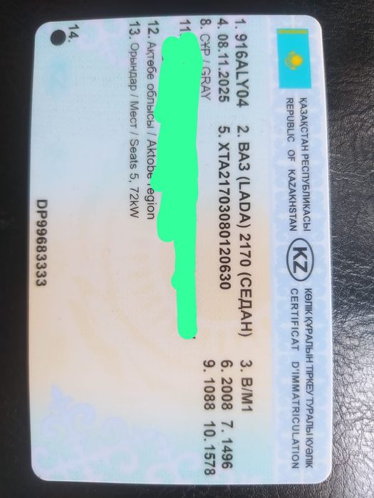 Приора 2008 жылғы