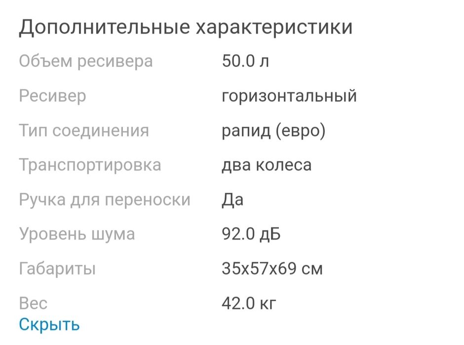 Воздушный компрессор