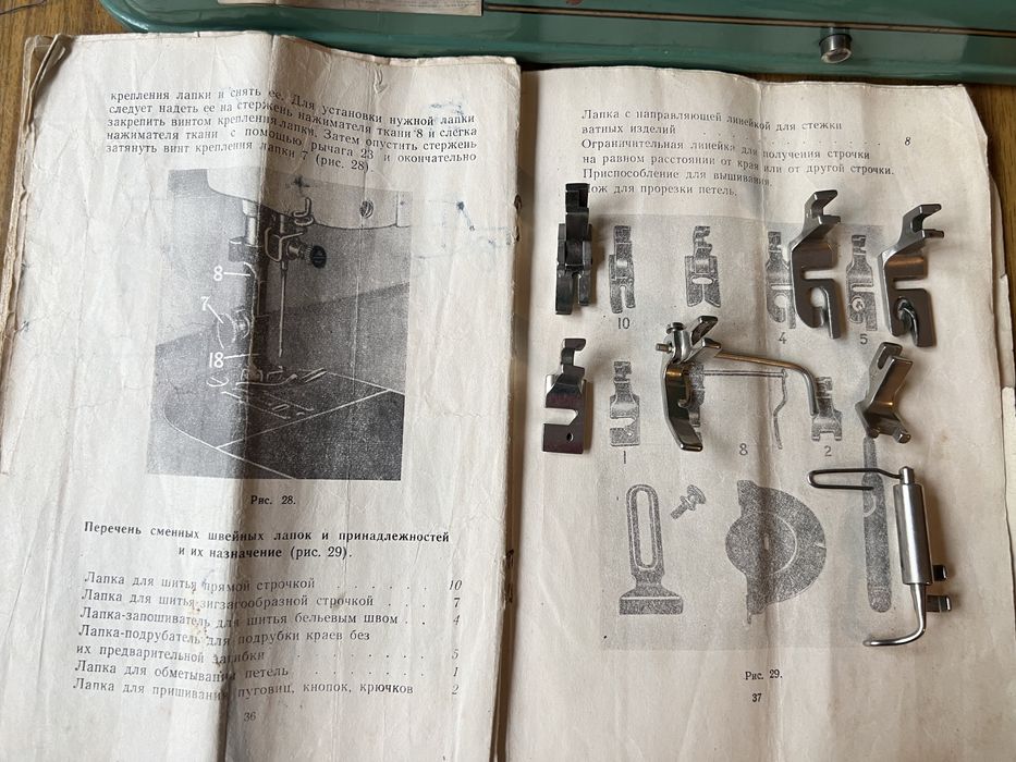 Швейная машинка, моторчик, плойка