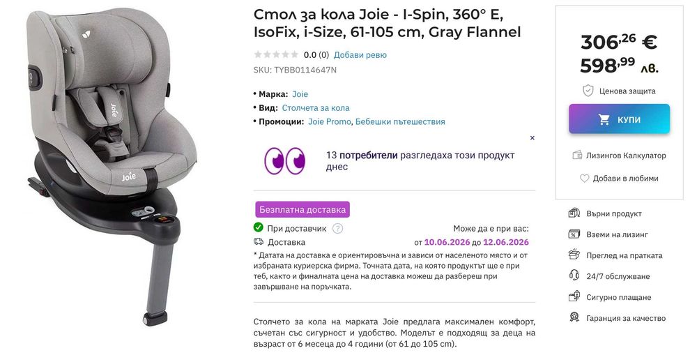 Стол за кола Joie - I-Spin, 360° E, IsoFix, 61-105 cm, 6M - 4Y