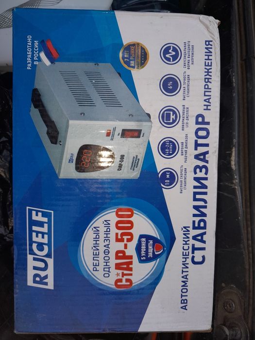 Стаблизатор сатылады