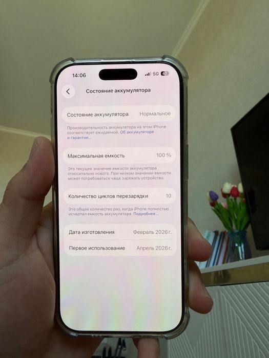 Iphone 17 сатылады Срочно!!!