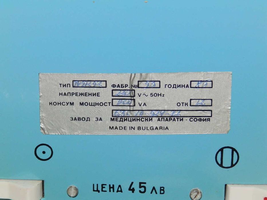 Бактерицидна UV и IR кварцова лампа Слънце - нова