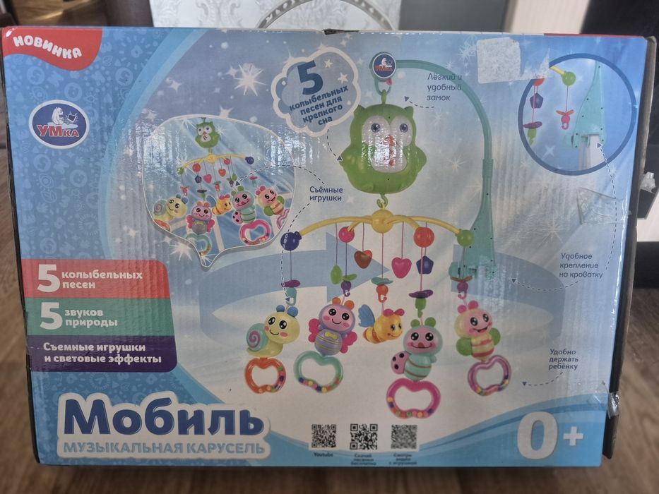 Музыкальный карусель