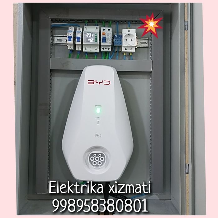 ЭЛЕКТРОМОБИЛ. Установка зарядной станции для ЭЛЕКТРОМОБИЛЯ.