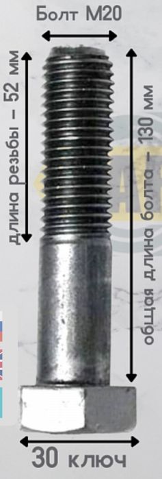 Продам Болты с гайками