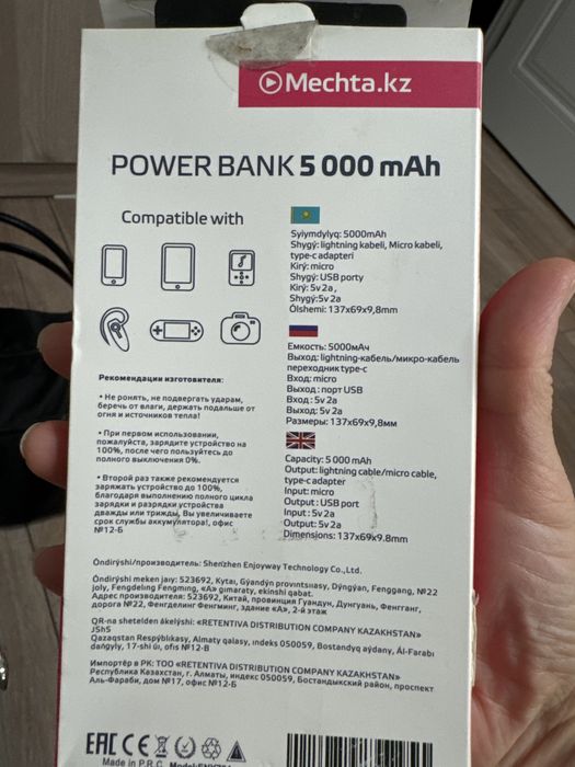 Продам Пауэр банк