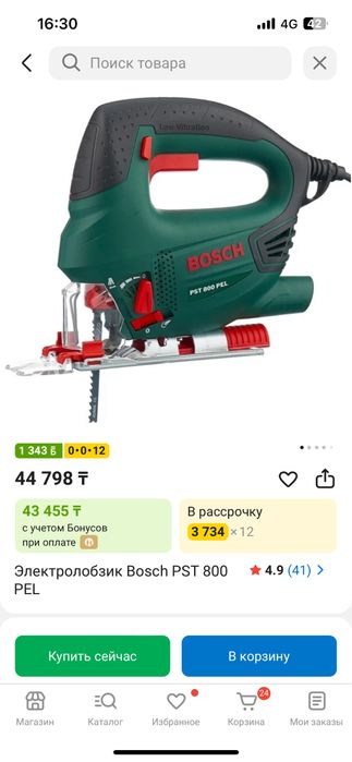 Продам лобзик и циркулярку BOSCH.