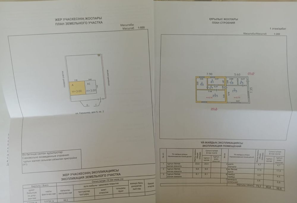 Продаётся дом пос. Шашубай