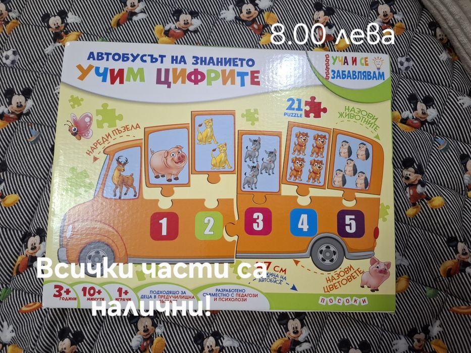 Детски играчки..