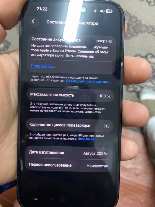 Iphone 15 бу 180 мың
