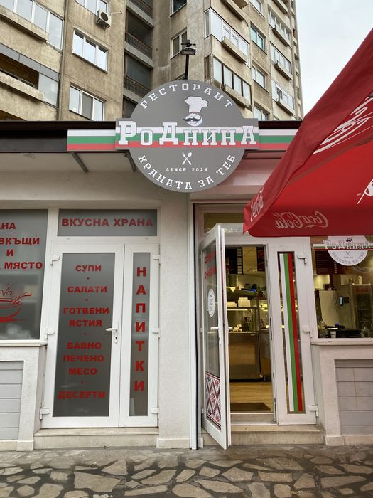 Продава се Заведение в София, Зона Б-18 - 33 кв.м за 263 €/кв.м - Снимка #2