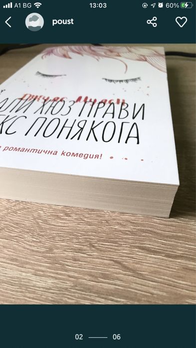 Али Хюз прави секс понякога