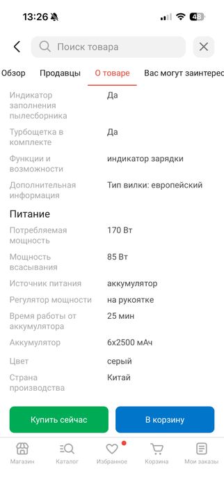 Продам Пылесос DREAME H11 Core серый