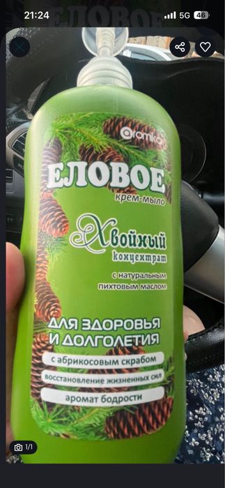 Массаж шакырумен 24/7