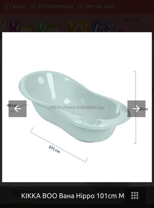 Kikka Boo вана HIPPO 101 см mint