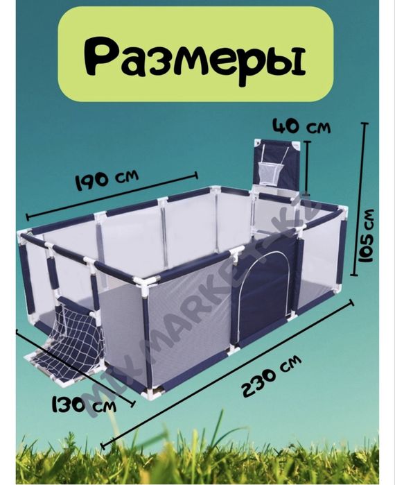 Детский игровой манеж