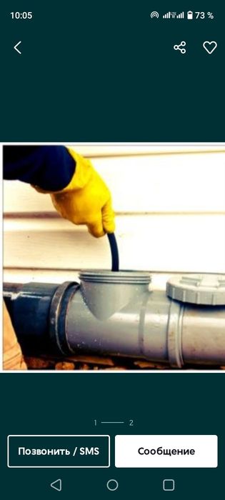 Сантехник Шымкент 7/24