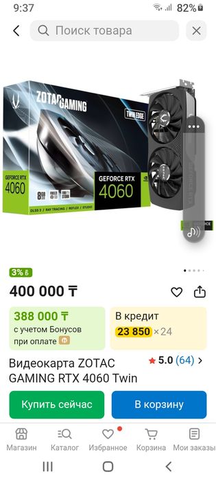 Продам видеокарту