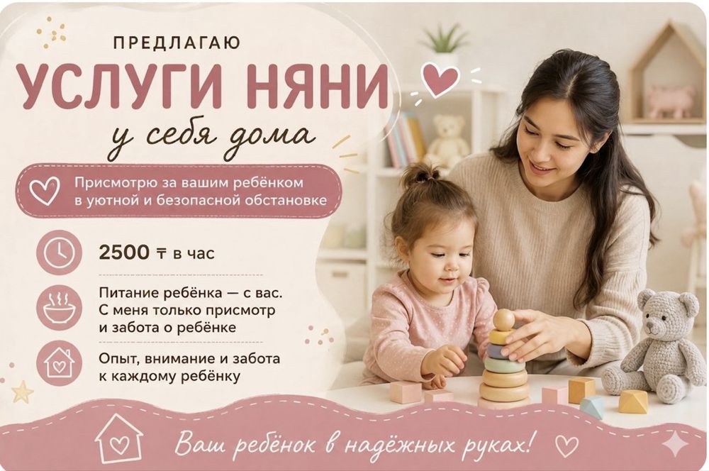 Няня районе 7 поликлиники