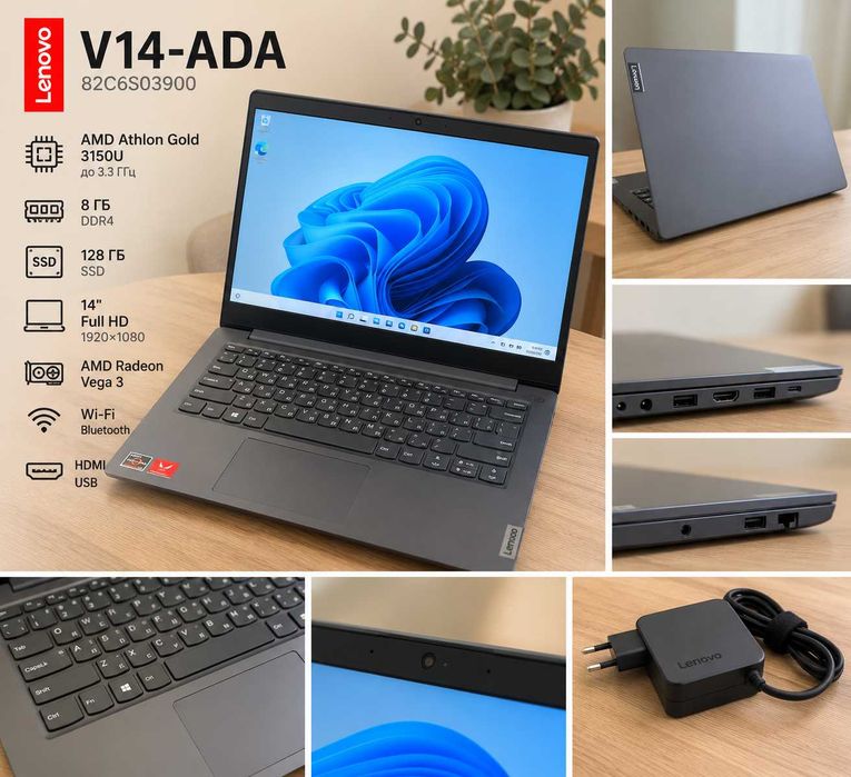 Ноутбук Lenovo V14-ADA | 8 ГБ RAM | SSD | Full HD