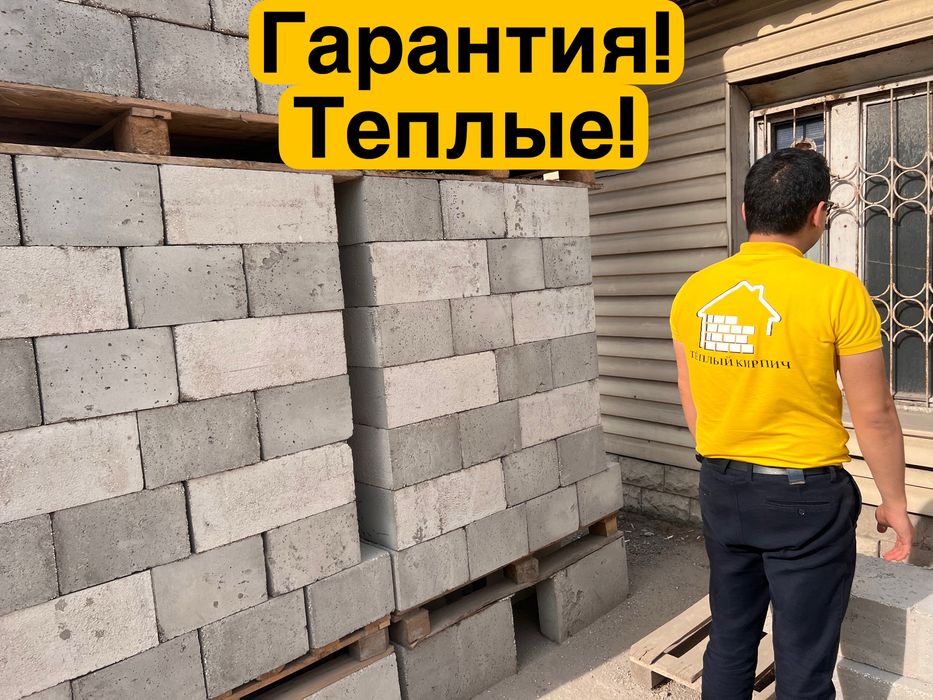 Пеноблок | пеноблоки | газоблок | кирпич | газоблоки