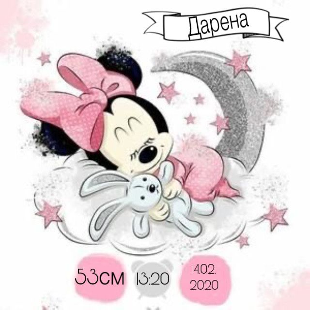 Визитка за бебе в рамка