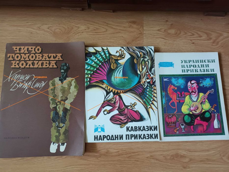 книги за деца и юноши