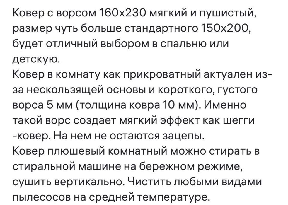 Продается ковер скандинавский стиль