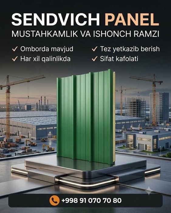 Sendvich panel/Сенвич панель/Панель сендвич.