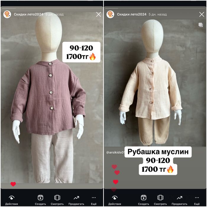 Муслиновые рубашки