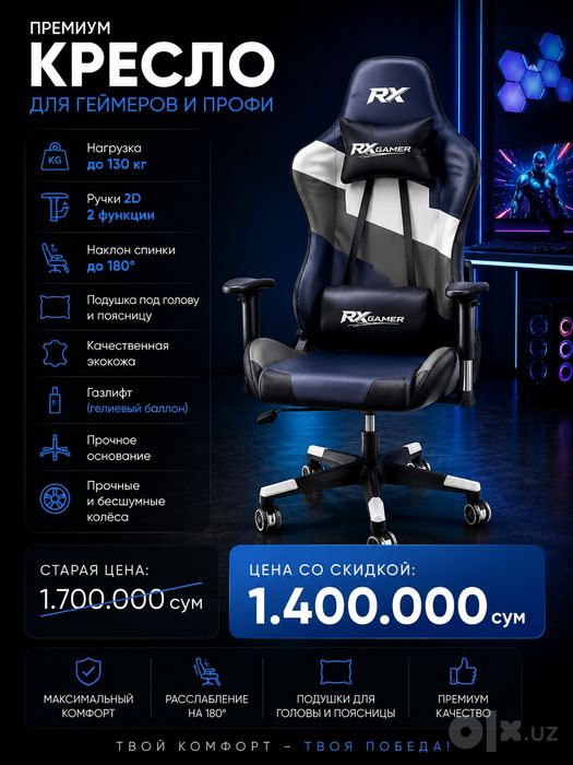 ПРЕМИУМ Gaming Кресло